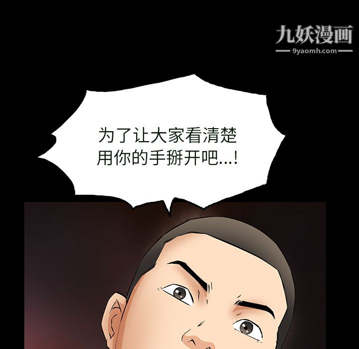 Masochist-潜藏的慾望第23话