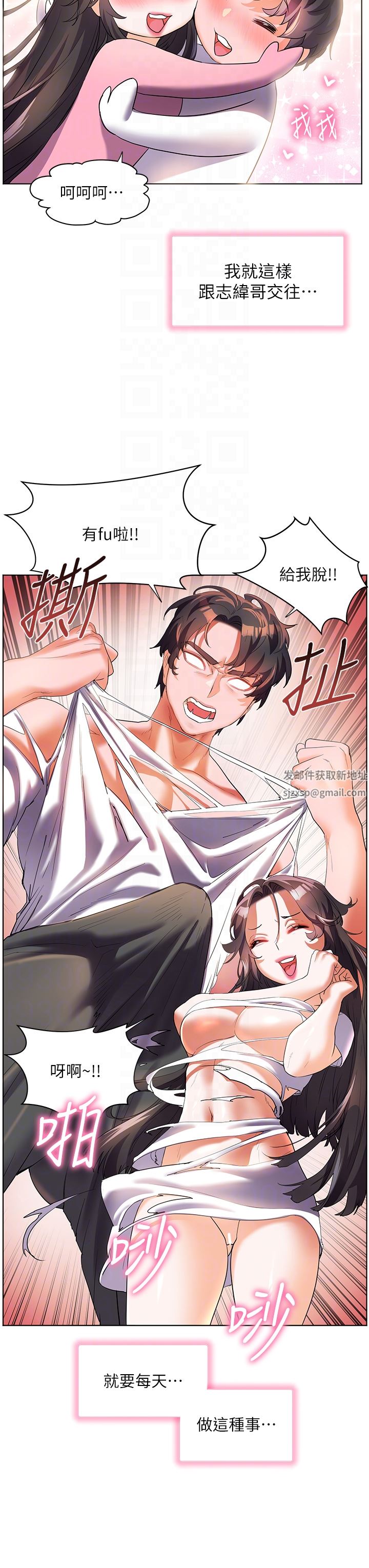 幸福小岛第55话-被吃干抹凈瞭…