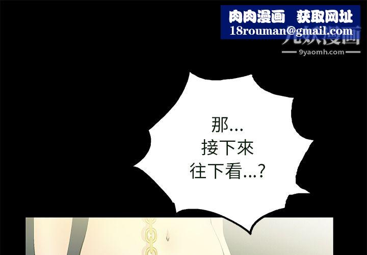 Masochist-潜藏的慾望最终话