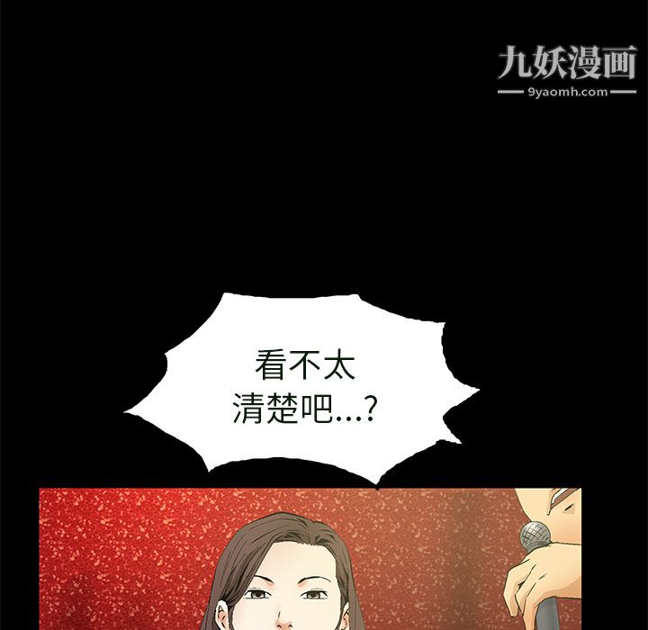 Masochist-潛藏的慾望最終話