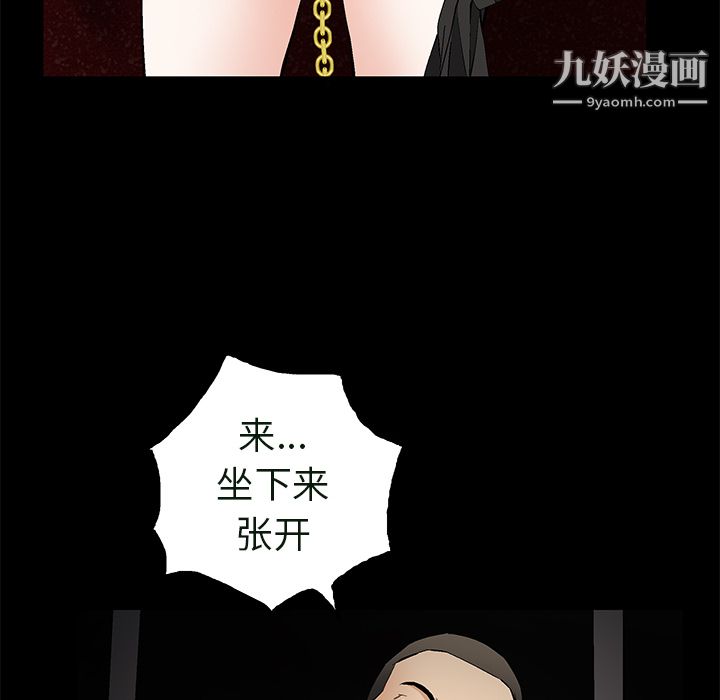 Masochist-潜藏的慾望最终话