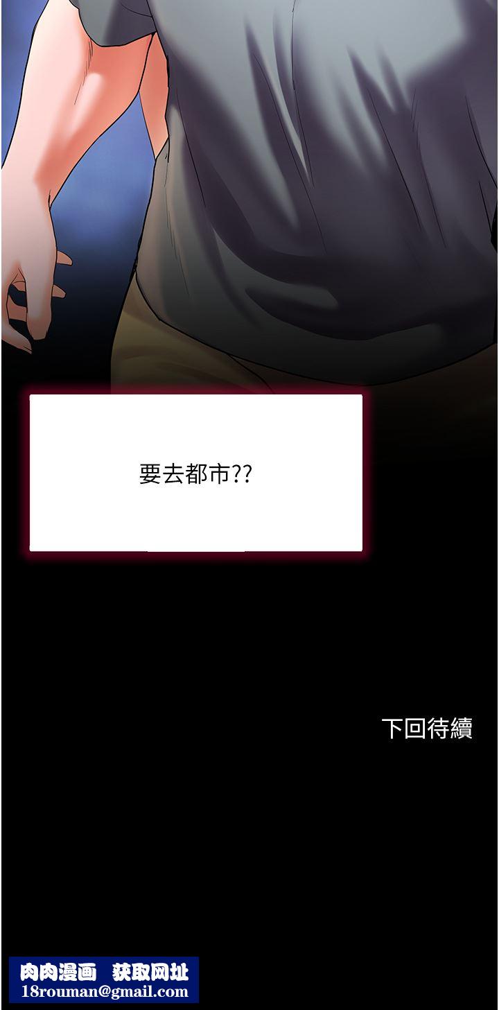 幸福小岛第55话-被吃干抹凈瞭…