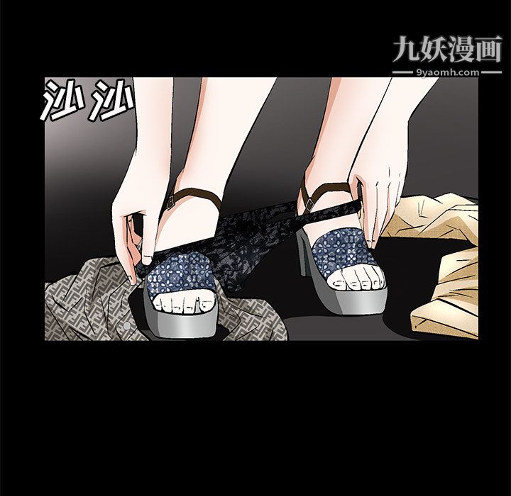 Masochist-潜藏的慾望最终话