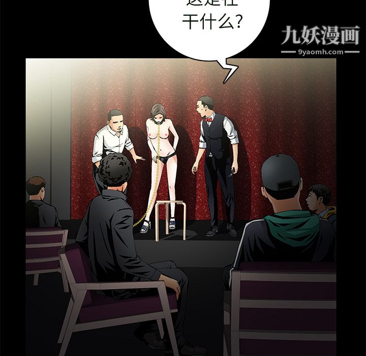 Masochist-潜藏的慾望最终话