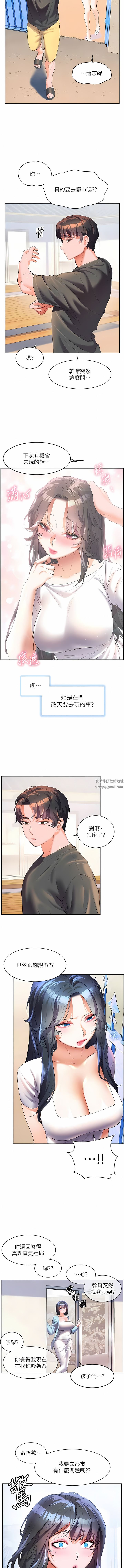 幸福小島第56話-抱我…最後一次