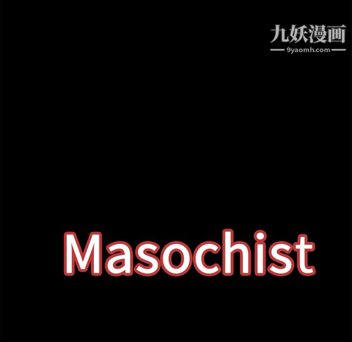 Masochist-潜藏的慾望最终话