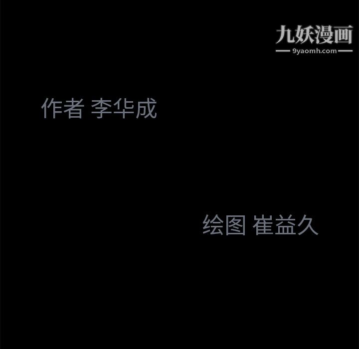 Masochist-潜藏的慾望最终话