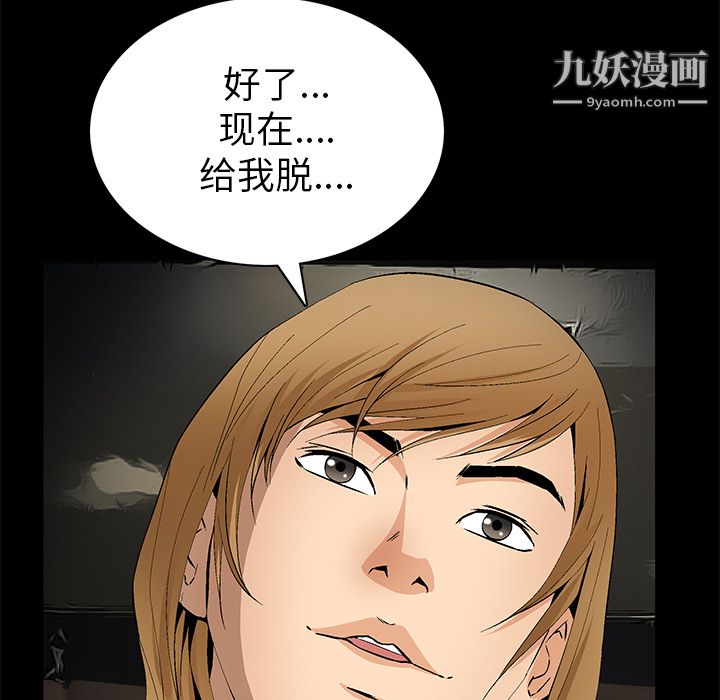 Masochist-潜藏的慾望最终话