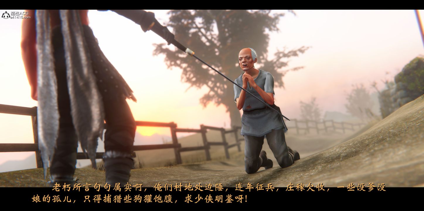 [3D]蒙尘仙行录-前传-仙子蒙尘转正篇01