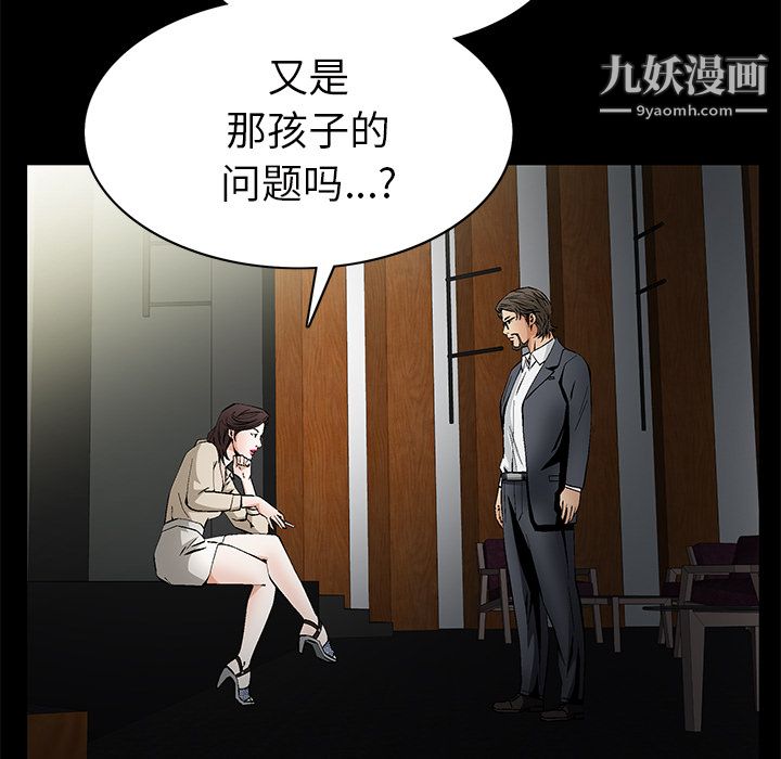 Masochist-潛藏的慾望最終話