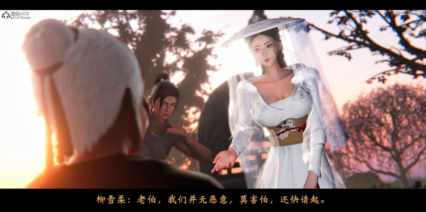 [3D]蒙尘仙行录-前传-仙子蒙尘转正篇01