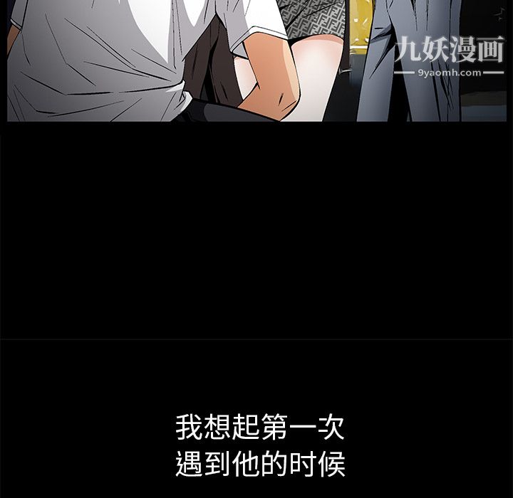 Masochist-潛藏的慾望最終話