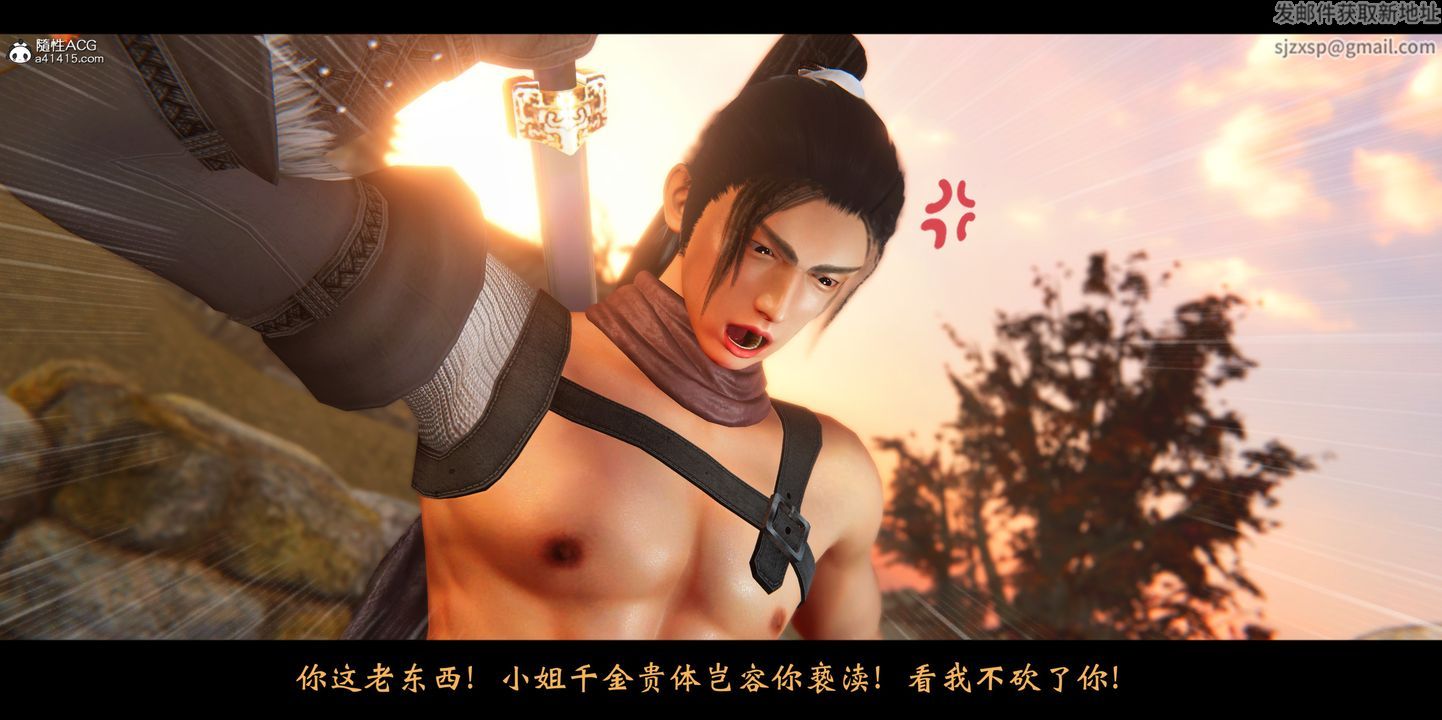 [3D]蒙塵仙行錄-前傳-仙子蒙塵轉正篇01