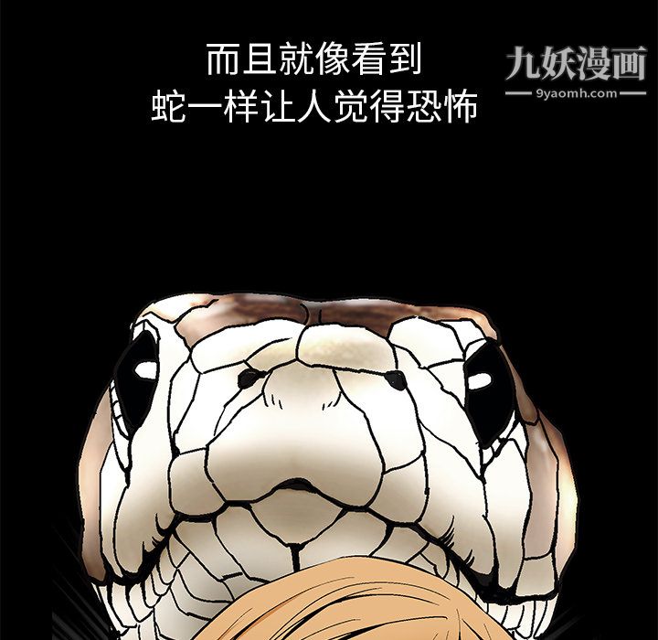 Masochist-潛藏的慾望最終話