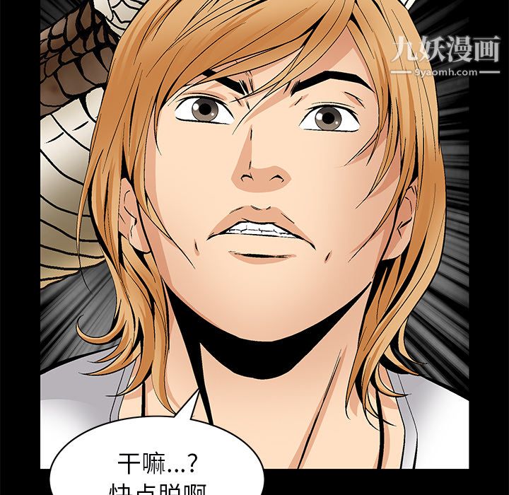 Masochist-潛藏的慾望最終話