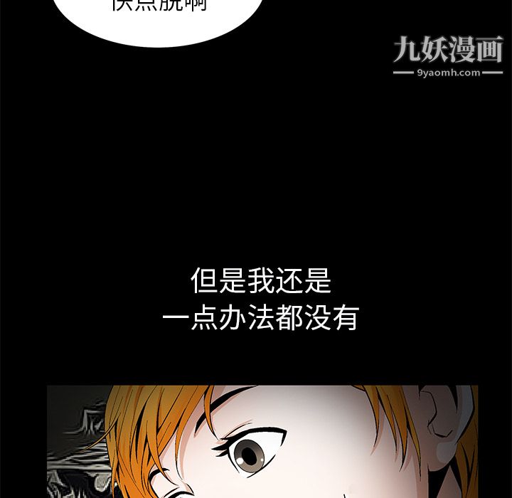 Masochist-潜藏的慾望最终话