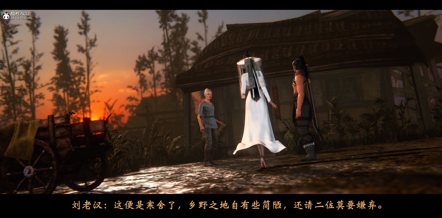 [3D]蒙尘仙行录-前传-仙子蒙尘转正篇01