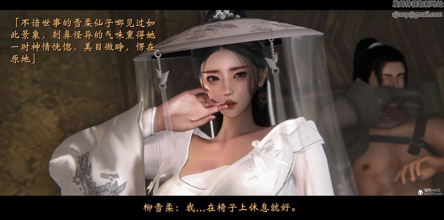 [3D]蒙尘仙行录-前传-仙子蒙尘转正篇01