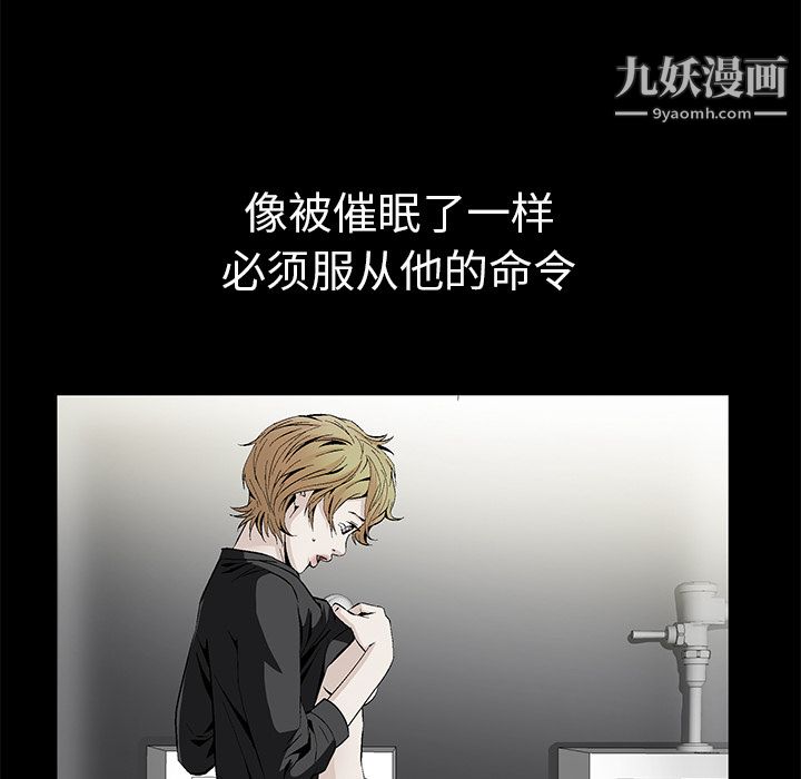 Masochist-潜藏的慾望最终话