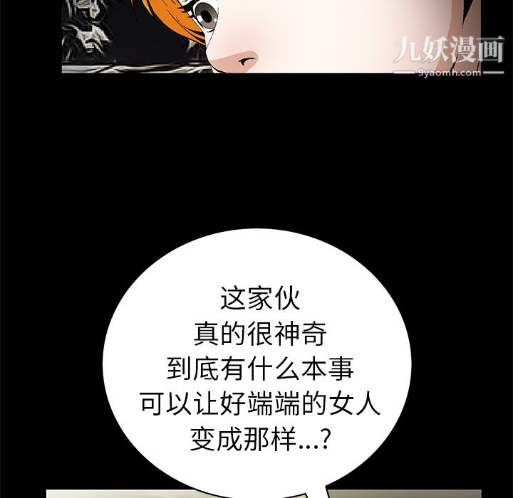 Masochist-潜藏的慾望最终话