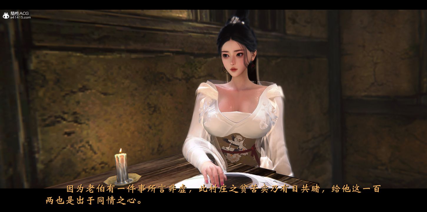 [3D]蒙尘仙行录-前传-仙子蒙尘转正篇01