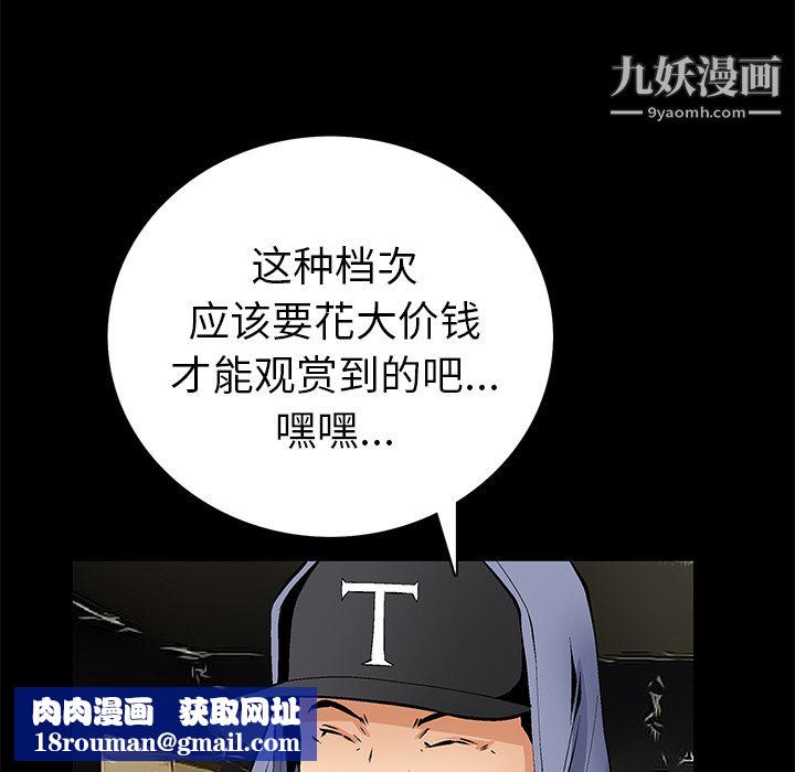 Masochist-潛藏的慾望最終話