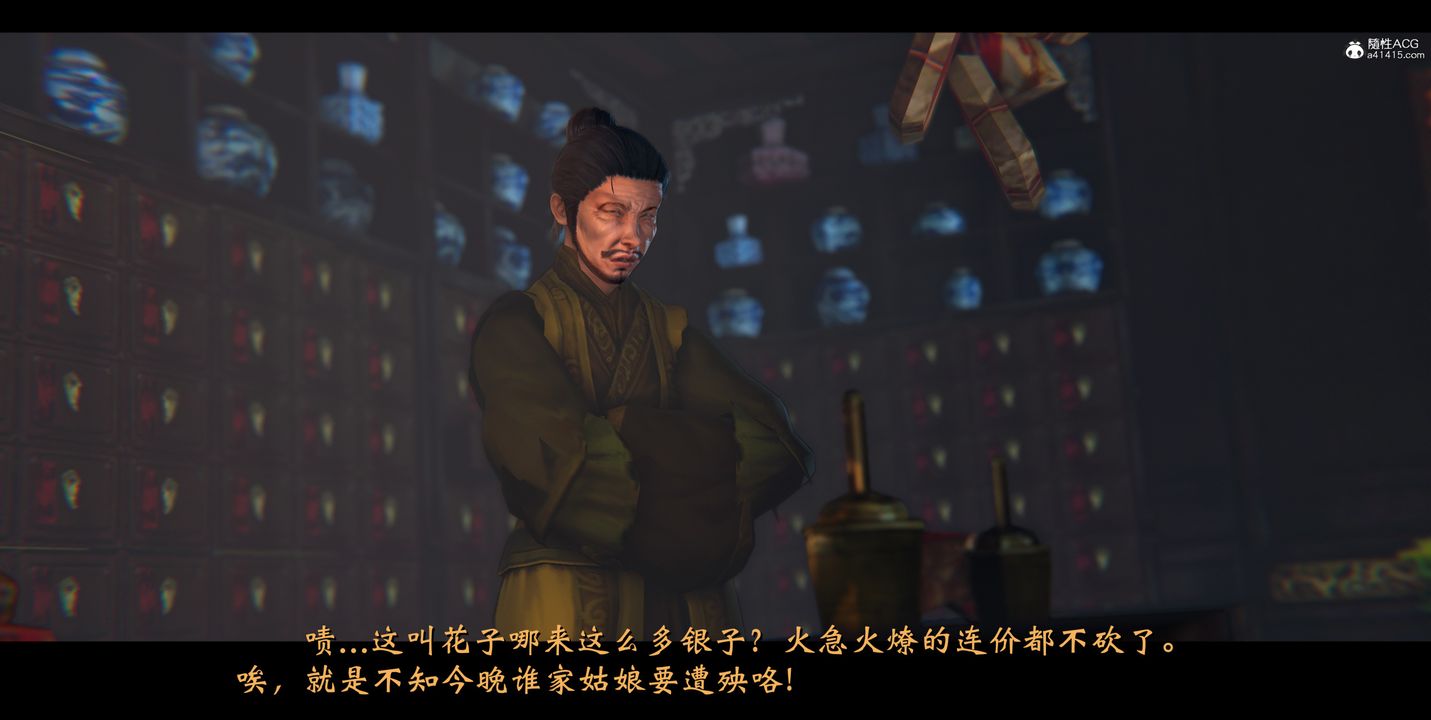 [3D]蒙尘仙行录-前传-仙子蒙尘转正篇02