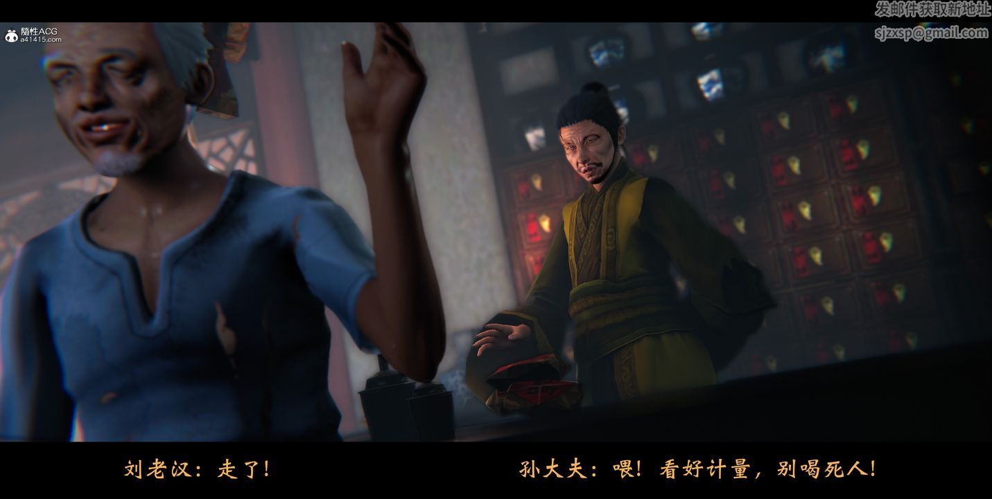 [3D]蒙尘仙行录-前传-仙子蒙尘转正篇02