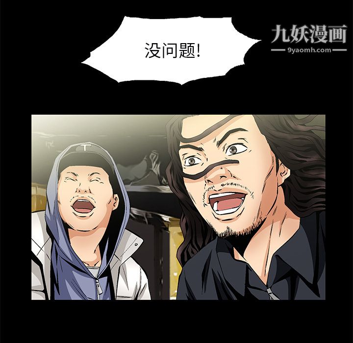 Masochist-潜藏的慾望最终话