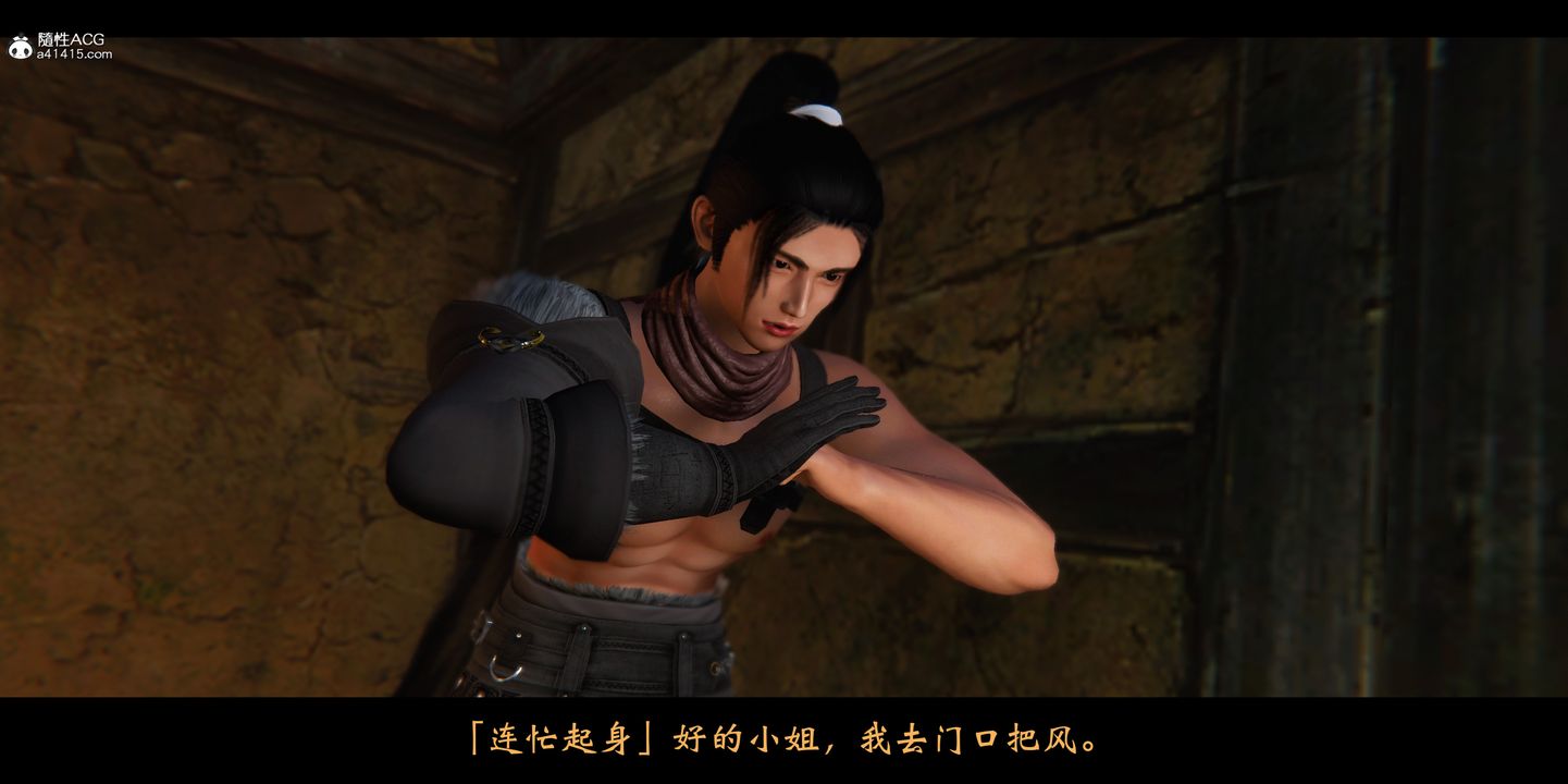 [3D]蒙塵仙行錄-前傳-仙子蒙塵轉正篇02