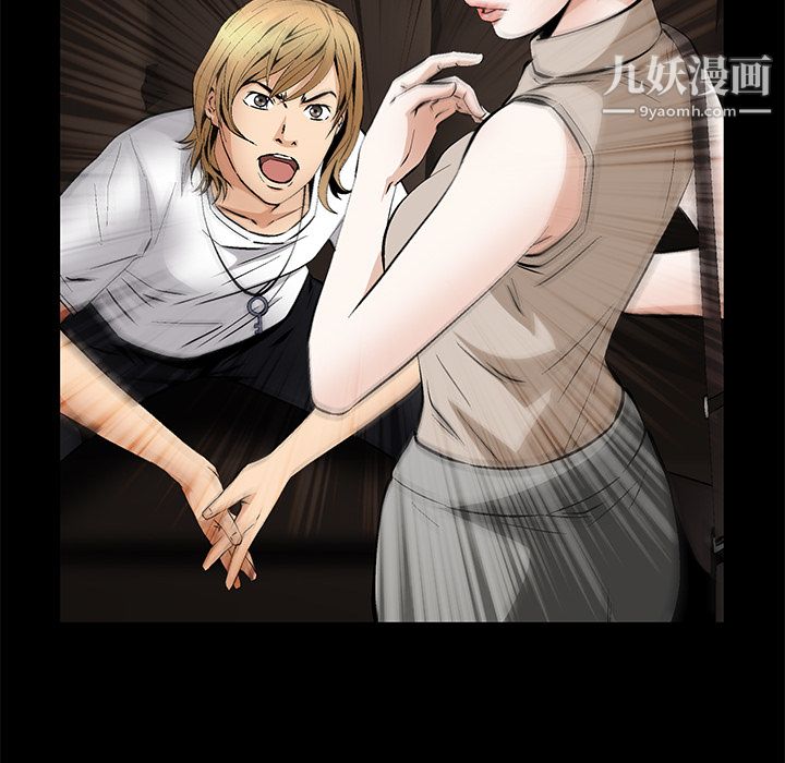 Masochist-潛藏的慾望最終話