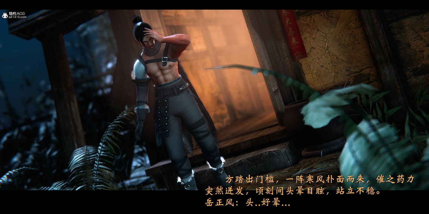 [3D]蒙塵仙行錄-前傳-仙子蒙塵轉正篇02