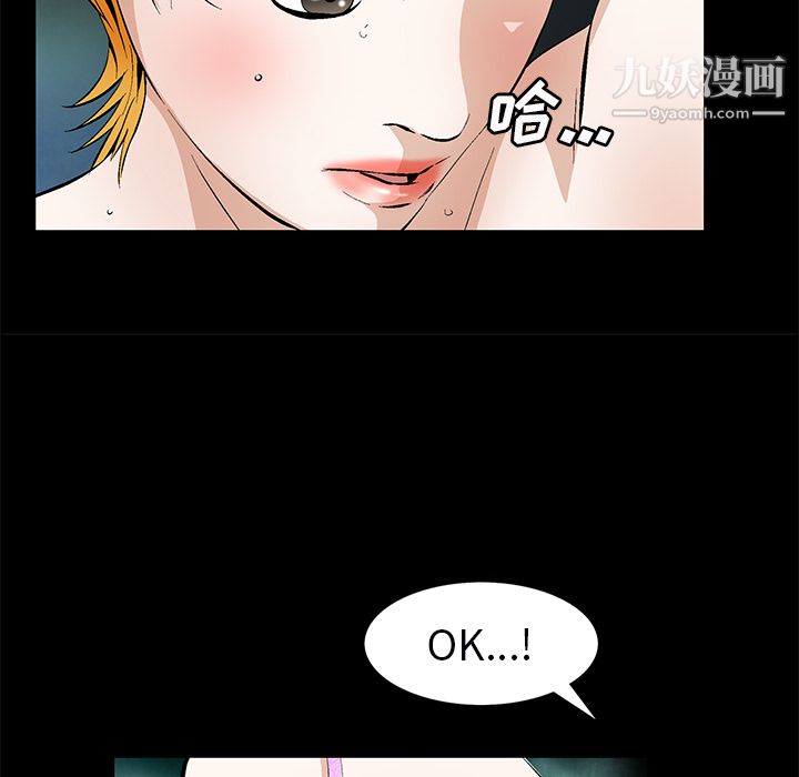 Masochist-潜藏的慾望最终话