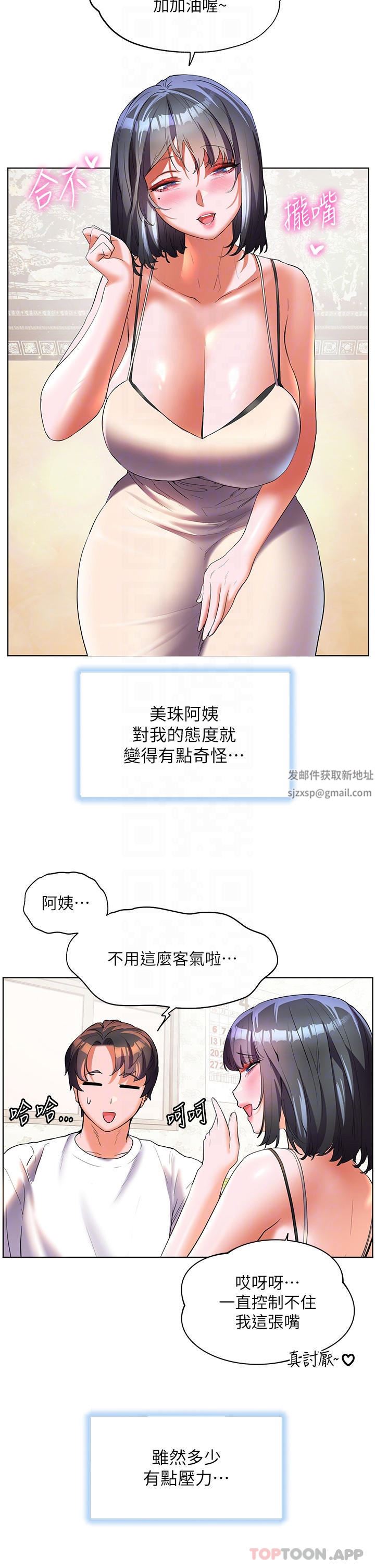 幸福小岛第57话-混浊不堪的爱液游泳池