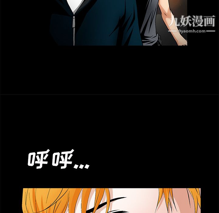 Masochist-潜藏的慾望最终话