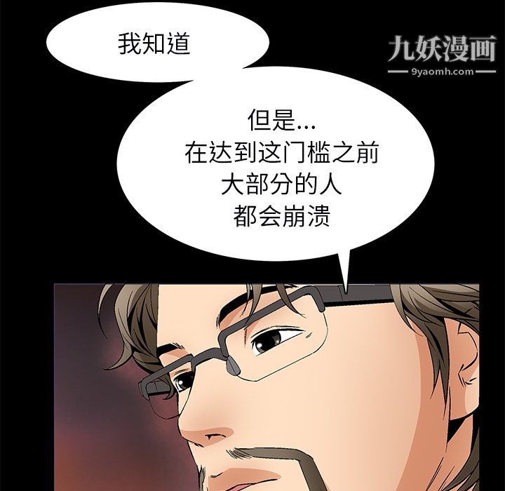 Masochist-潜藏的慾望最终话