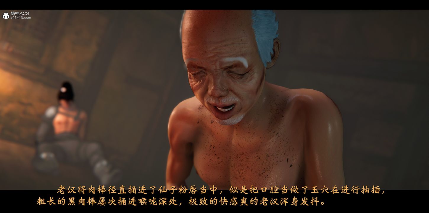 [3D]蒙塵仙行錄-前傳-仙子蒙塵轉正篇02