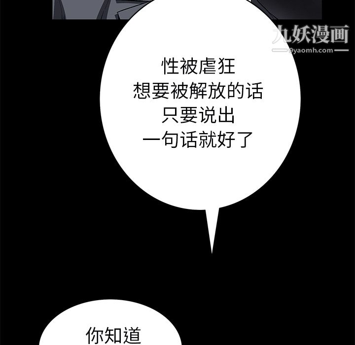 Masochist-潜藏的慾望最终话