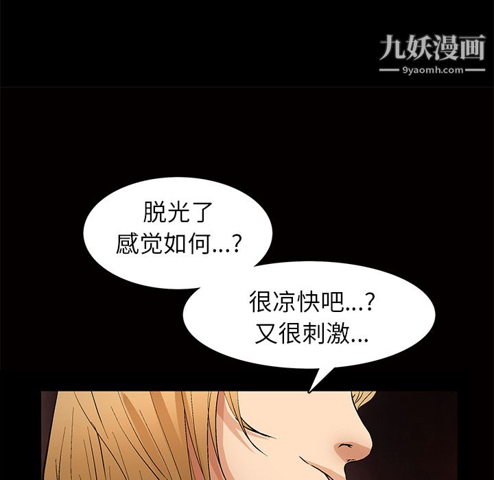 Masochist-潛藏的慾望最終話