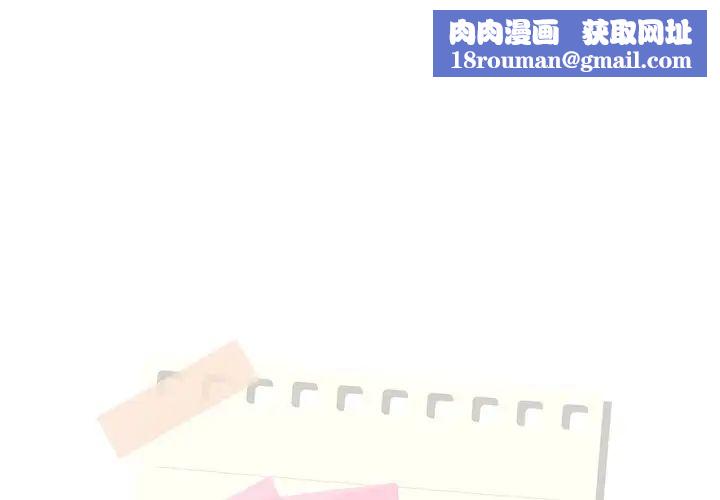 在学校达咩!第1话