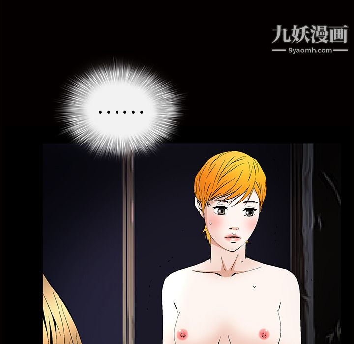 Masochist-潜藏的慾望最终话