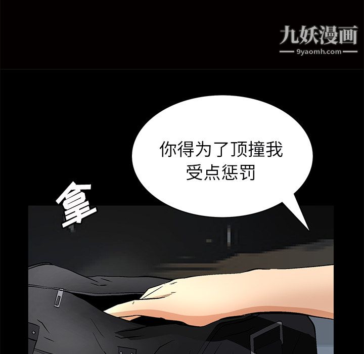 Masochist-潜藏的慾望最终话