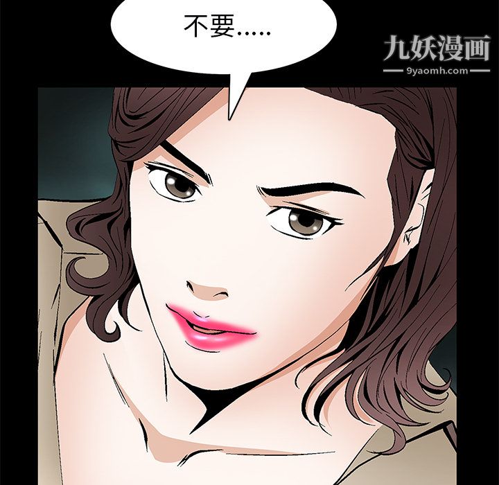 Masochist-潜藏的慾望最终话