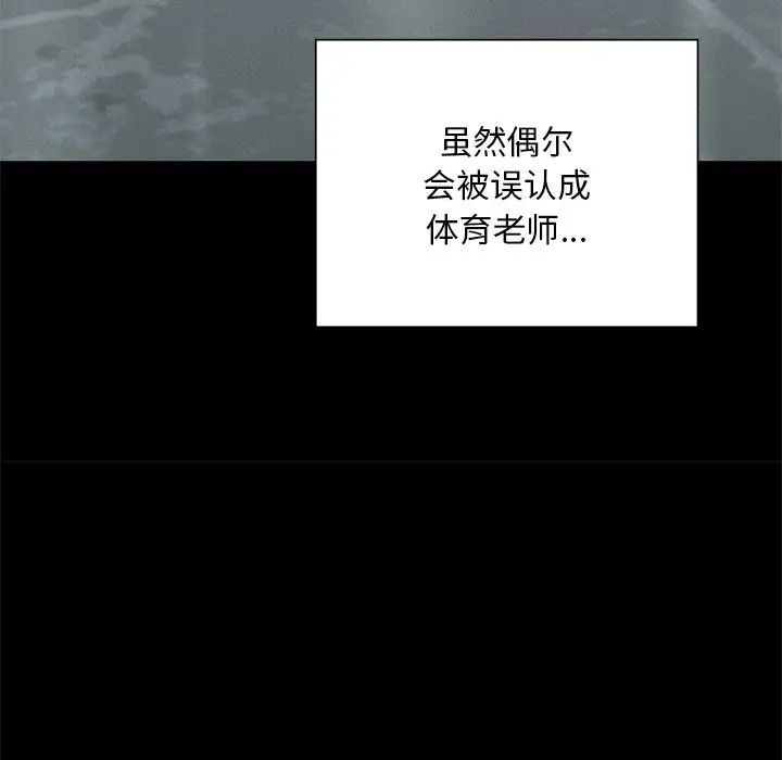 在学校达咩！第1话