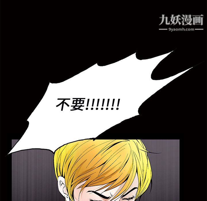 Masochist-潜藏的慾望最终话