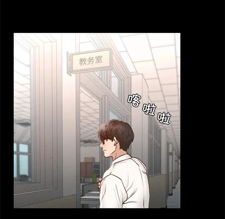 在学校达咩!第1话