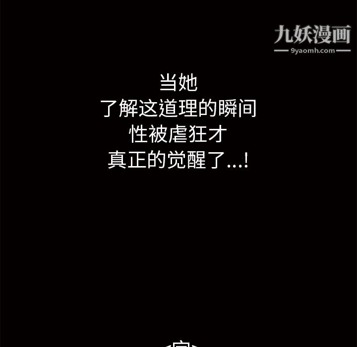 Masochist-潜藏的慾望最终话