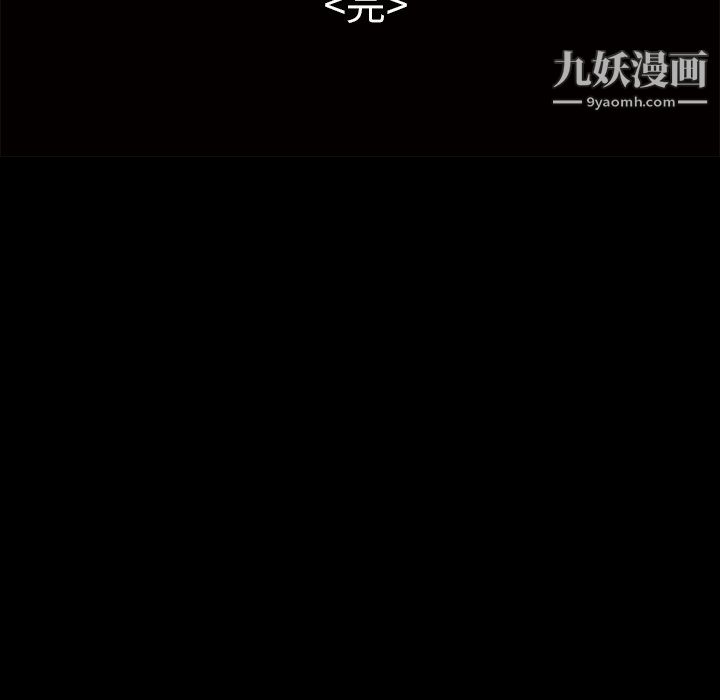 Masochist-潜藏的慾望最终话