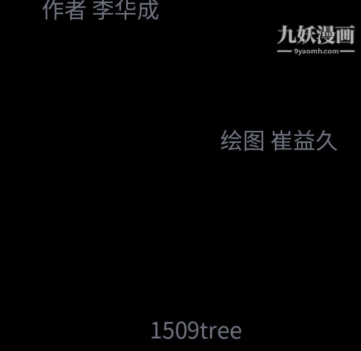 Masochist-潛藏的慾望最終話