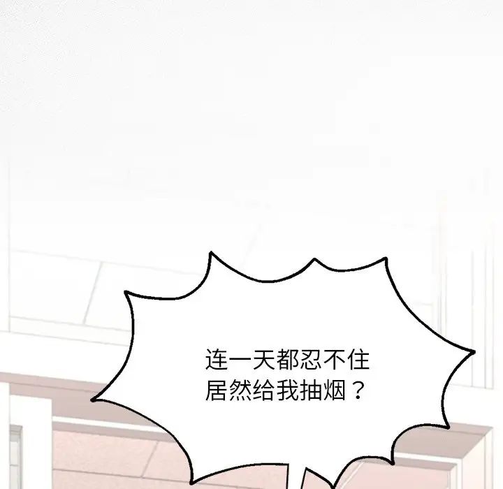 在学校达咩！第1话